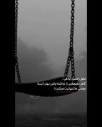 بعضی ها فقط تنهاترت میکنن‌‌‌‌:)