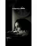 من برم هیچکی تنهانمیشه.....☹🖤
