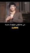من بعد از گرفتن دیپلم از مدرسه 😅 