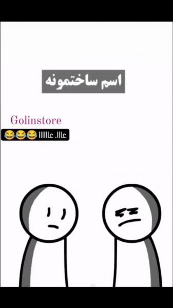 این قسمت:ساختمون مون....😂😐💔
