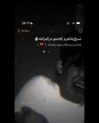 نسـخ یه نفر که مـنو درکـم کنـه:) 