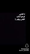 لعنتیی تو چرااا دلت انقد سنگه:)💔🩹