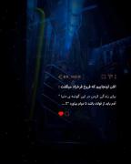 برای زندگی کردن باید ادم از فولاد باشه 