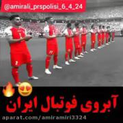 ابروی فوتبال ایران........ وحید دارمع امیره 🤞 