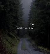 اگه ازم بخوان حالمو توصيف کنم این آهنگو پلی میکنم:)