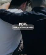 به رفیقت قول دادی تا آخرش هستی:)) 