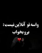 ،،،،،،،،،،,,,,,,,,,,,,،،،،،،،،،، کوتا بگم دلم درد میکنه