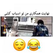 متاسفانه فقط اینقدر میتونم کمک کنم😂🙂