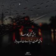 بهش میگن کارما وقتی‌ مقصری حالت خوب نیست