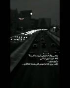 بعضی وقتا هیچ چیزی ارومت نمیکنه........