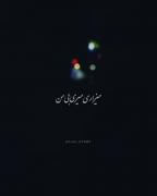 استوری غمگین...................