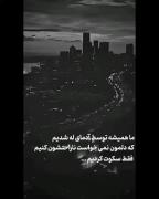 له شدم بین اون همه خاطرات و این حرف و کابوس 💔