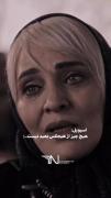 هیچ چیز از هیچکس بعید نیست ! :( 