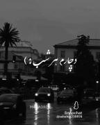 شده دلتنگ شوی..................😞🖤