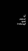 هوم قلبم...........‌‌...‌.......🥺🖤💔