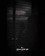 دگر بعد تو عاشقی ممنوع💔 