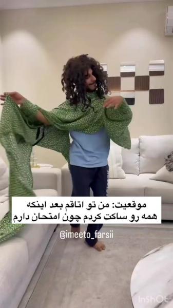 من تو اتاقم وقتی امتحان دارم:🤣