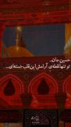 حسین جان طُ تنها نقطه آرامشِ این قلبی!:))‌‌