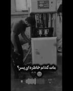 مات کدام خاطره ی رفیق من؟🙂🖤🕊️