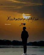 جوونم قامتم از غم خمیده بیوفا روزگار🖤🥀