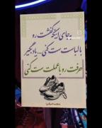 به جای اینکه کفشت رو با لباست ست...