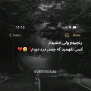 رنجیدن ولی خندیدم کسی نفهمید که چقدر درد دیدم!😅💔