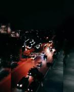 شویل یه سره گیر سره هی غم. . .