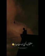 `مثل یه خاطره وقتی که مرورم نکنی...