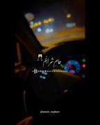 اِمشو خیلی خر اوَم غَرقِ ونو خیالَم.....