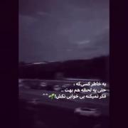 به خاطر کسی که ، حتی یه. . ‌. .