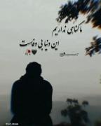 ما‌‌ گناهی‌‌ نداریم‌‌‌‌‌ . ‌. ‌.