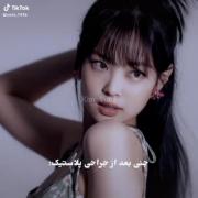 جنی‌قبل‌و‌بعد‌جراحی‌پلاستیک🤏🎀