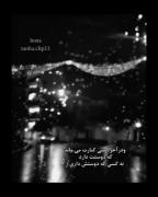 و در اخر کسی کنارت می ماند که دوست داره نه کسی که..