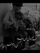 کاش میشد یه سند بزاریم فکرمون آزاد شه...🖤