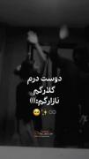 ولی خو دوست دارمـ نازارکم❤️‍🩹🎧