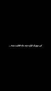 تـو فـقــط بـگو مـیــای کـوچـه و بـارونـ بـا مـن💔💧🎶