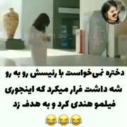 هندی شد:))))🫥🤣پیشنهاد میکنم اگه ندیدیدحتما ببینید عالیه👌