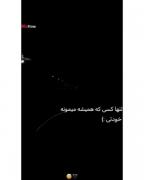 به این دنیا دل نبند.. 