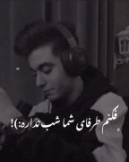 هنوز یک تیکه قلبم مال توعه🥺💔