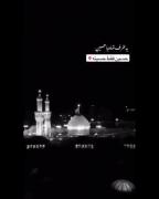 کلیپ نوحه ماه محرمی.. 