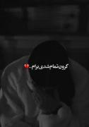 عاشقانه و غمگین اگه دلت شکسته ببین:(