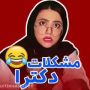 مشکلات دکترا 😁 به روایت تصویر : 