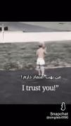 بهت اعتماد دارم خدام🥺🤍✨.....