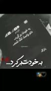 بـ خودتـ برگـرد..! دلمـ واستـ تنگـ شدعـ...🥲🙃💔