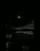 سلامتی همه چیزایی که خواستیم و نشد…⠀