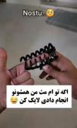 اگه شماهم این کارو می‌کردید لایک کنید ببینم چند تاید😂