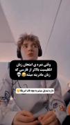 وقتی نمره انگلیسیت بیشتر از فارسیت میشه:😂