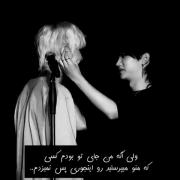 ولی اگه من جای تو بودم... ‌ ‌ ‌ ‌