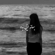 موزیک غمگین 🖤...............؟... 