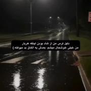 ما هیچ وقت شانس برای شاد بودن نداریم 🖤